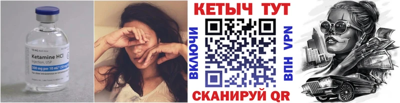 КЕТАМИН VHQ  Купить закладки  Звенигово 
