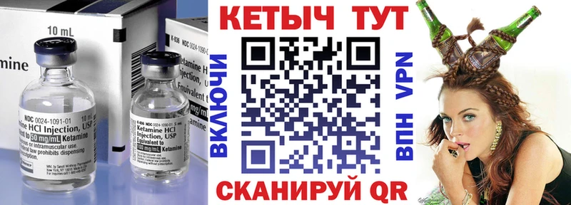 КЕТАМИН VHQ Звенигово