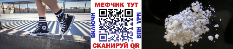 Купить закладки  Звенигово  МЕФ мука 